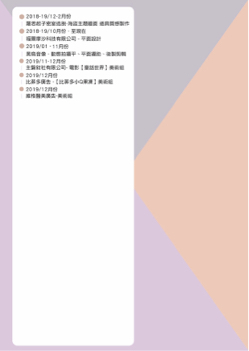 自由接案者 - 履歷2
