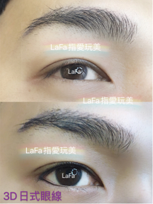 拉法爾指愛玩美概念館 - 男生3D日式眼線，立馬晉升視覺系男神