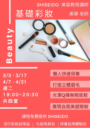 陳家淇 - A3海報製作