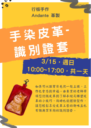 陳家淇 - A3海報製作