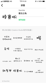 傑米股份有限公司 - 自製貼圖
