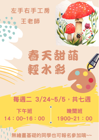 陳家淇 - A3海報製作