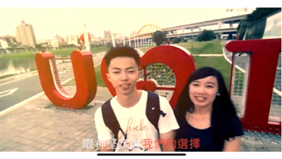 YUAN來如此 - 八年的感情、從高中到出了社會，儘管當下面臨到不開心的事！但他們彼此深深的知道，沒有什麼事比「在一起一輩子還幸福了」