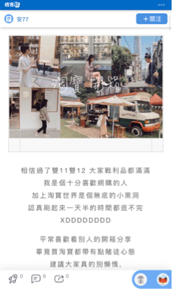 安油 Anya - 開箱心得分享