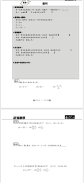 陳老師個人家教 - 講義內頁