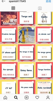 Espe - IG頻道 分享常用生活化句子