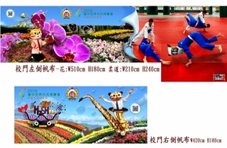 May Lin - 臺中花博后綜高中展示區設計