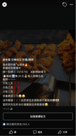 陳宣妤Jennifer  - 粉專行銷