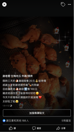 陳宣妤Jennifer  - 粉專行銷