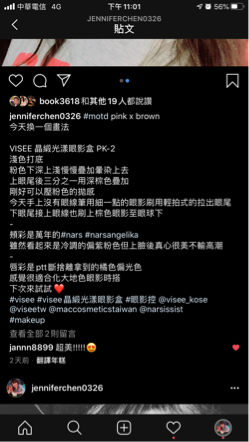 陳宣妤Jennifer  - 美妝文