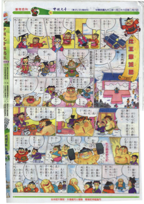 玲檬工作室 - 兒童報紙漫畫稿