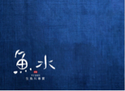 蘭茵設計工作室 -  蘭茵設計工作室 -