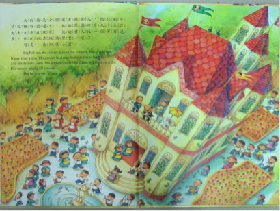 玲檬工作室 - 2000波隆納插畫得獎兒童刊物