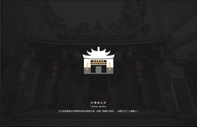 蘭茵設計工作室 - 台灣青山寺 蘭茵設計工作室 - 台灣青山寺