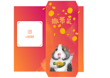 六八 studio -  紅包袋設計