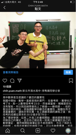 緻遠數學家教團隊-蘇哲 - 學生分享