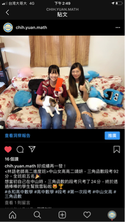 緻遠數學家教團隊-蘇哲 - 進步分享