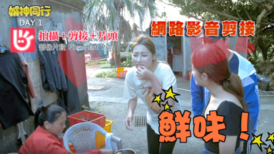 KEN - 社群影音綜藝