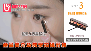 KEN - 產品教學影片拍攝剪接