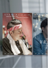 ASTRA - 海報設計