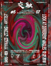 ASTRA - 抽象藝術