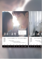 ASTRA - 海報設計