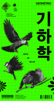 ASTRA - 編排設計