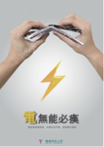 ASTRA - 公益廣告