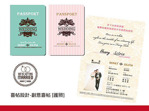 楊宜芳 - 婚卡喜帖設計