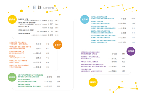 楊宜芳 - 20位領航者故事-專書設計