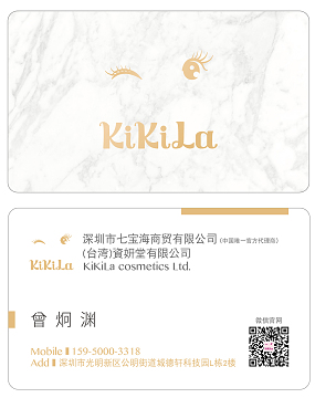 楊宜芳 - 美妝產品經銷商名片