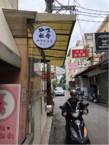 艾文先生 - 看板