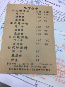 艾文先生 - 菜單