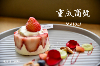 風雅居 - 苗栗後龍重成商號甜品-1