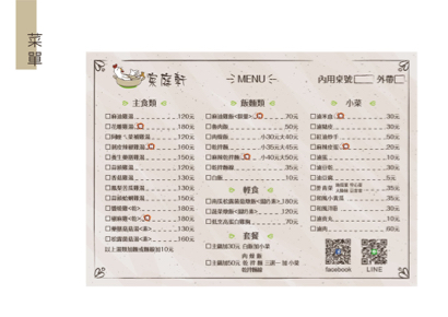 解析度工作室 - 菜單設計