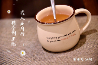 風雅居 - 新竹貳樓飲品商品-3