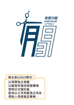 hao個人工作室 - Logo設計