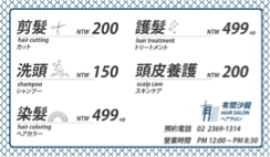 hao個人工作室 - 價目表排版