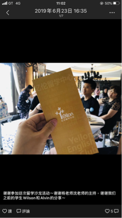 憶倫留學中心 - 