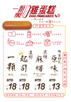 hao個人工作室 - 菜單排版+食物攝影