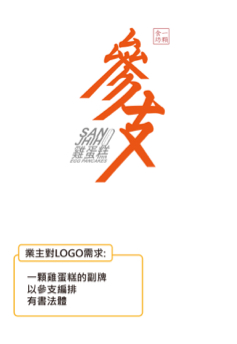 hao個人工作室 - Logo設ㄐㄧ