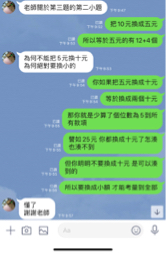 宇南家教老師 - 