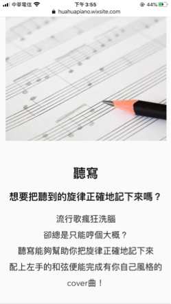 高雄鋼琴家教小華老師 - Google搜尋：高雄鋼琴家教小華老師