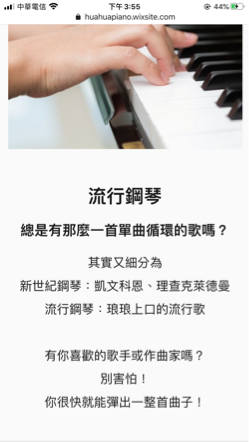 高雄鋼琴家教小華老師 - Google搜尋：高雄鋼琴家教小華老師