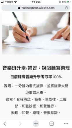高雄鋼琴家教小華老師 - Google搜尋：高雄鋼琴家教小華老師
