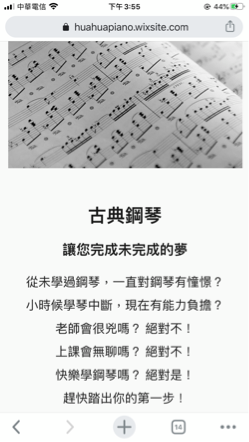 高雄鋼琴家教小華老師 - Google搜尋：高雄鋼琴家教小華老師