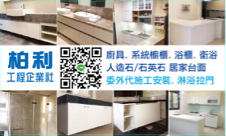 柏利工程企業社 - 柏利名片