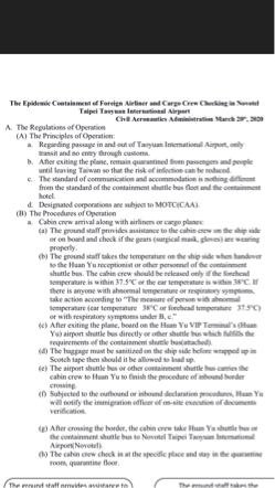 Kyle.co - 民航局防疫計畫