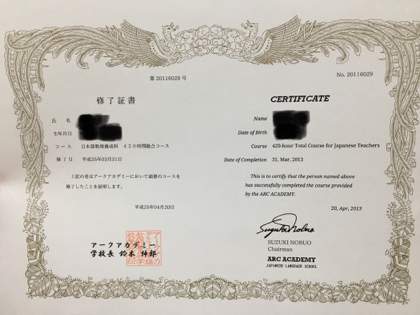 日文隨行口譯&包車服務 - 420小時的ARC日本語教師訓練養成