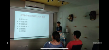 程柏翔 - 不定時的運動講座，講師也是我的工作之一！